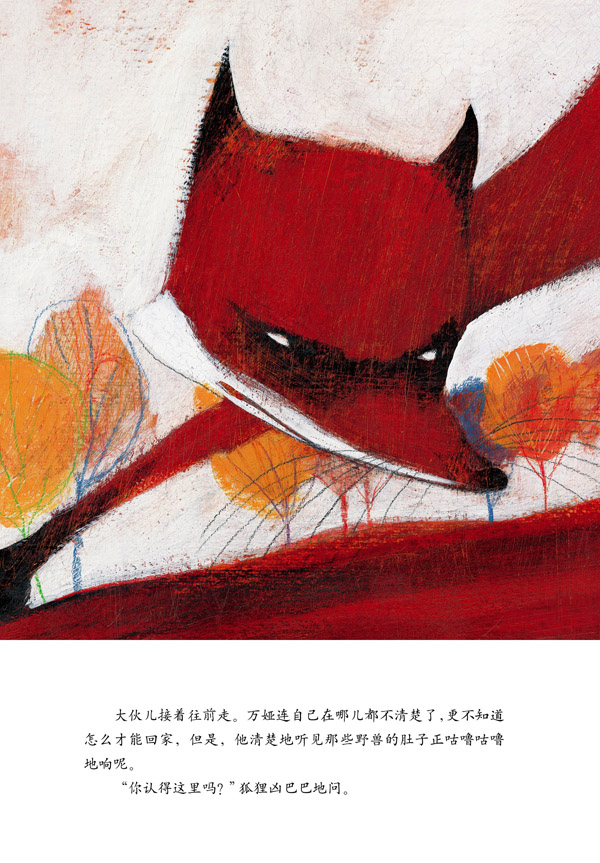 万娅和野兽 (18),绘本,绘本故事,绘本阅读,故事书,童书,图画书,课外阅读